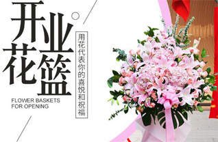 山东济宁任城区柳行街道花篮配送