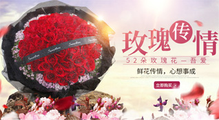 山东济宁任城区柳行街道鲜花速递